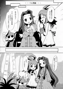 Page 18 of super petanko