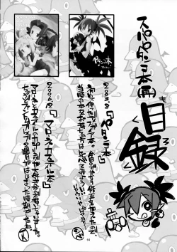 Page 64 of super petanko