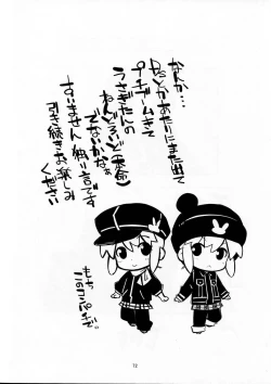 Page 72 of super petanko