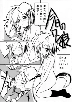 Page 73 of super petanko