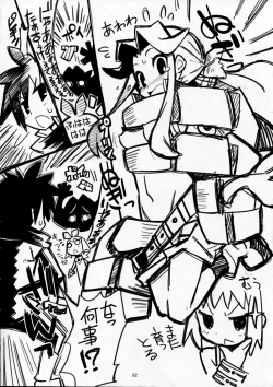 Page 82 of super petanko