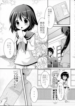 Page 17 of THE Pants ja nai mon! 2