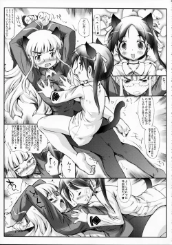 Page 27 of THE Pants ja nai mon! 2