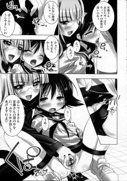 Page 37 of THE Pants ja nai mon! 2