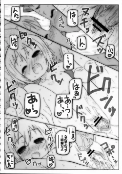 Page 56 of THE Pants ja nai mon! 2