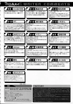 Page 82 of THE Pants ja nai mon! 2