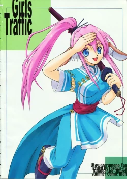 Page 4 of Girls Traffic