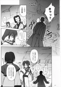 Page 9 of Girls Traffic