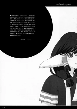 Page 17 of My Dear Fragment