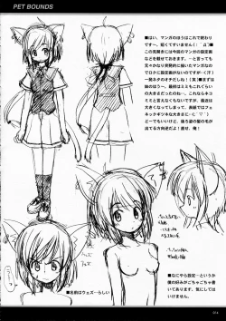 Page 14 of PET BOUNDS