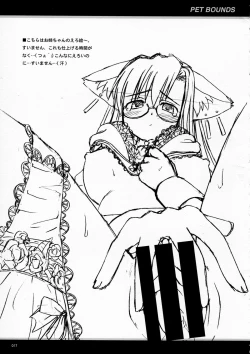 Page 17 of PET BOUNDS