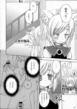 Page 8 of PET BOUNDS