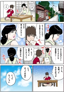 Page 10 of 再婚母のささやかな悦び