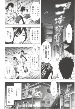 Page 102 of Oneesan Kageki Desu!