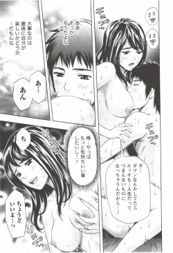 Page 107 of Oneesan Kageki Desu!