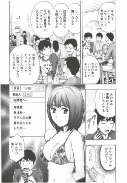 Page 10 of Oneesan Kageki Desu!