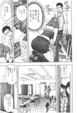 Page 141 of Oneesan Kageki Desu!