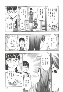 Page 157 of Oneesan Kageki Desu!