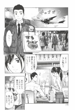 Page 178 of Oneesan Kageki Desu!