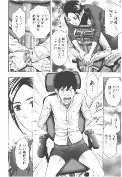 Page 18 of Oneesan Kageki Desu!