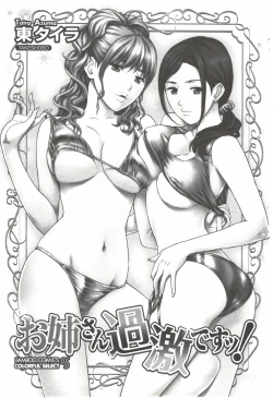 Page 3 of Oneesan Kageki Desu!