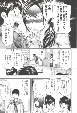 Page 7 of Oneesan Kageki Desu!