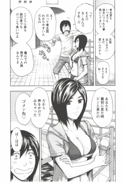 Page 81 of Oneesan Kageki Desu!