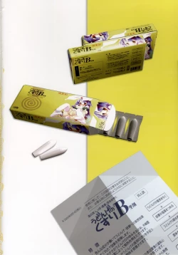 Page 2 of Udonge no Kusuri B Zazai