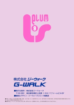 Page 202 of PLUM LS 09