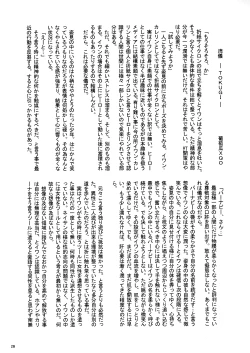 Page 28 of Agnes NeeS