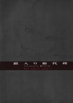 Page 2 of GALAXY MILKY ANGEL