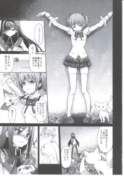 Page 18 of Mahou Shoujo Zetsubou Kansatsu Kiroku