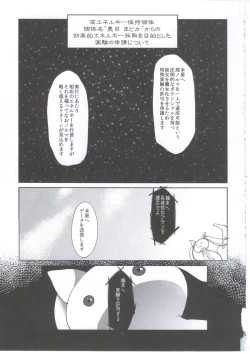 Page 2 of Mahou Shoujo Zetsubou Kansatsu Kiroku