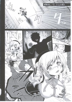Page 3 of Mahou Shoujo Zetsubou Kansatsu Kiroku