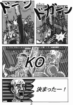 Page 19 of Shiranui Mai Hikoushiki FC Event 2