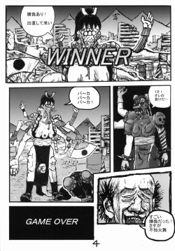 Page 20 of Shiranui Mai Hikoushiki FC Event 2