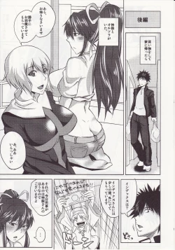Page 18 of Kamijou-san to Ookina Oppai x 8