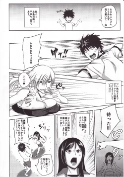 Page 3 of Kamijou-san to Ookina Oppai x 8