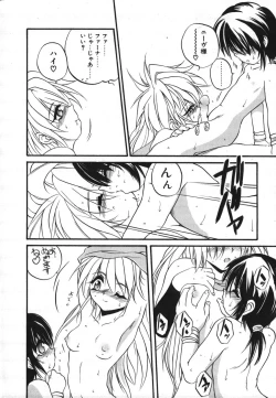 Page 16 of Crimzon Half