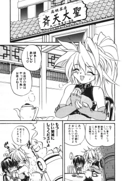 Page 7 of Crimzon Half