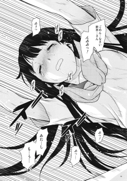 Page 12 of Kininaru mono wa ★ Sho-ganai