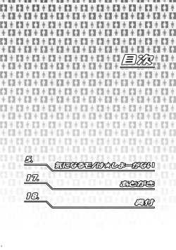 Page 3 of Kininaru mono wa ★ Sho-ganai