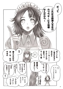 Page 26 of Kaburimon Vol. 2