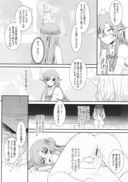 Page 17 of Slave Asuna On-Demand