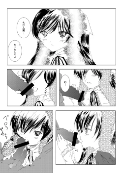 Page 17 of Baraotome Ramen21 1