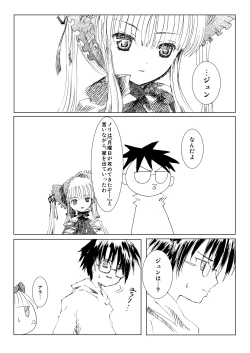 Page 2 of Baraotome Ramen21 1