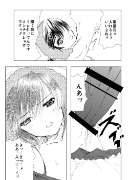 Page 43 of Baraotome Ramen21 1