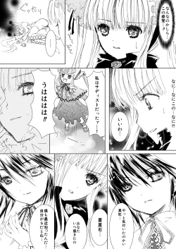 Page 16 of Baraotome Ramen21 2