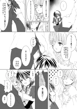 Page 16 of Baraotome Ramen21 3