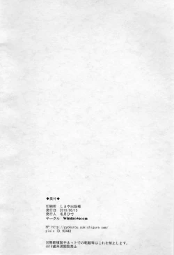 Page 18 of MARIA's COMPLEX